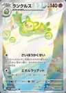 Reuniclus