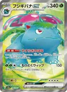 Venusaur-ex