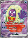 Jynx-ex