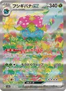Venusaur-ex