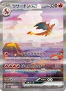 Charizard-ex