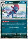 Weavile