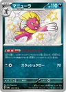 Weavile