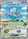 Mew-ex