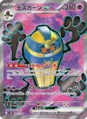 Cofagrigus-ex