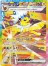 Jolteon-ex