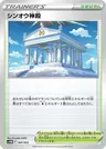 Tempio di Sinnoh