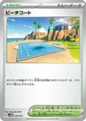 Campo in Spiaggia