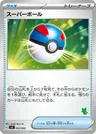 Ball