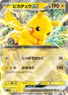 Pikachu-ex