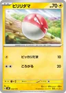 Voltorb
