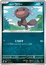 Wooper di Paldea