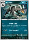 Houndoom