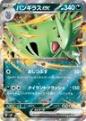 Tyranitar-ex