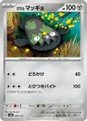 Stunfisk di Galar