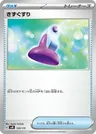 Pozione Magica