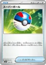 Ball