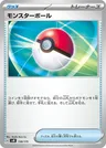 Poké Elettropalla