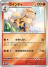 Arcanine