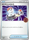 Scambio