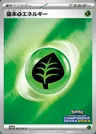 Energia Erba