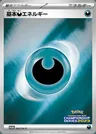Energia Oscurità