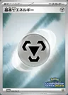 Energia Metallo