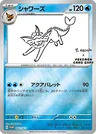 Vaporeon