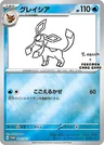 Glaceon