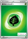 Energia Erba