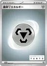 Energia Metallo