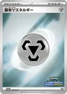 Energia Metallo