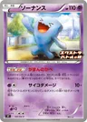 Wobbuffet