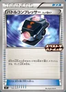 Compressore Lotta [Dotazione del Team Flare]