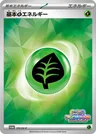 Energia Erba