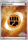 Energia Combattimento