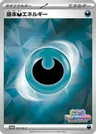 Energia Oscurità