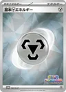 Energia Metallo