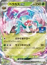 Rabsca-ex