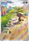 Wooper di Paldea