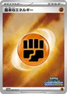 Energia Combattimento