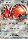 Scizor-ex
