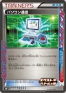Ricerca Computerizzata