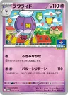 Drifblim