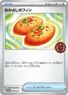 Poffin del Cuore