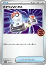 Scambio