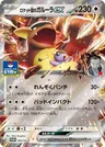 Kangaskhan-ex del Team Rocket