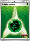 Energia Erba