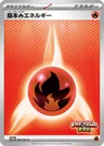 Energia Fuoco