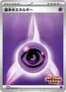 Energia Psiche